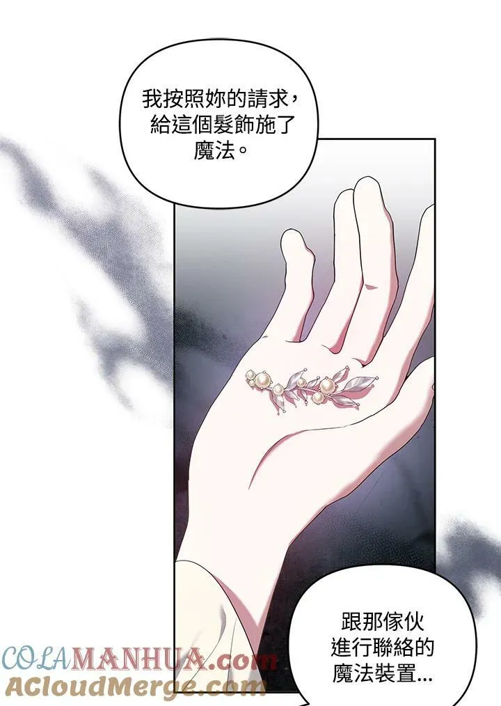 第25话 第37页