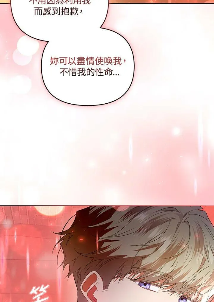第25话 第42页