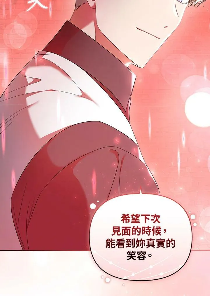 第25话 第43页