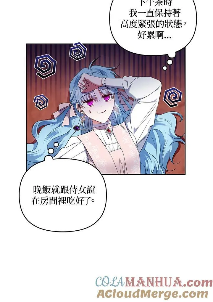 第25话 第61页