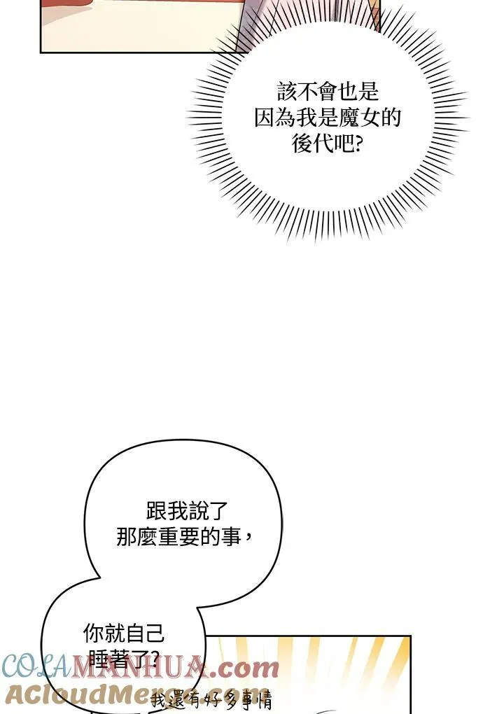第25话 第65页