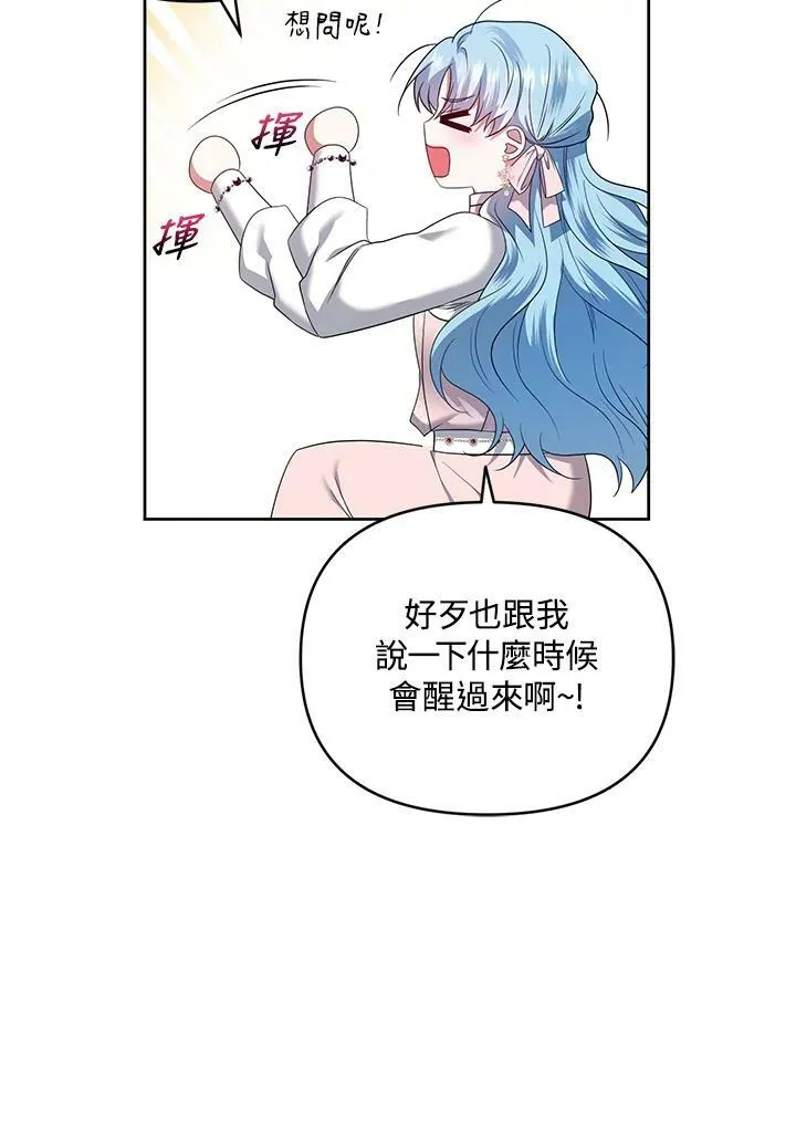 第25话 第66页
