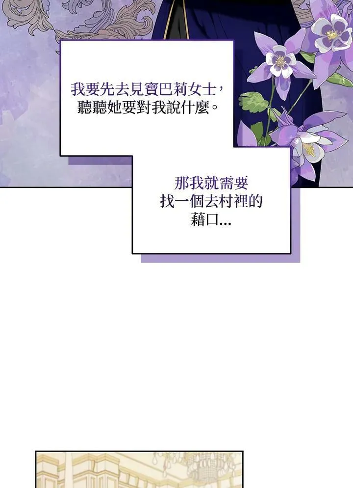 第25话 第80页