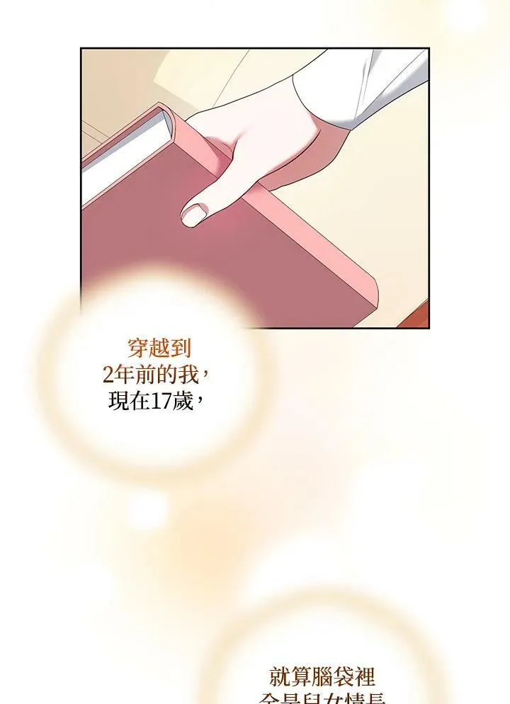 第25话 第83页