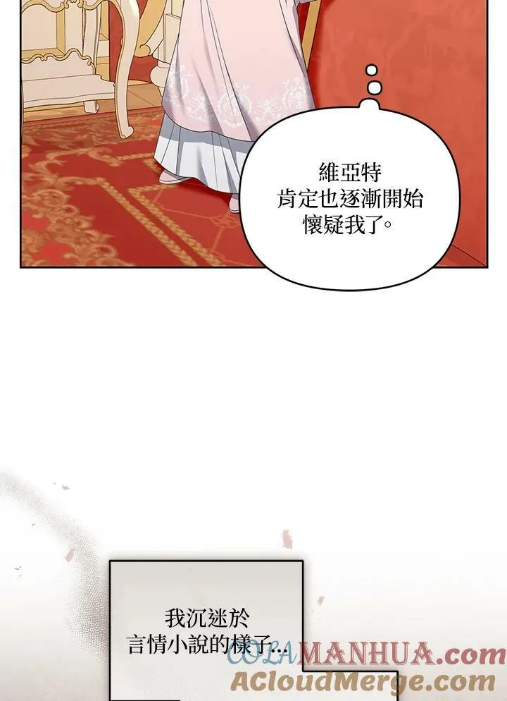 第25话 第85页
