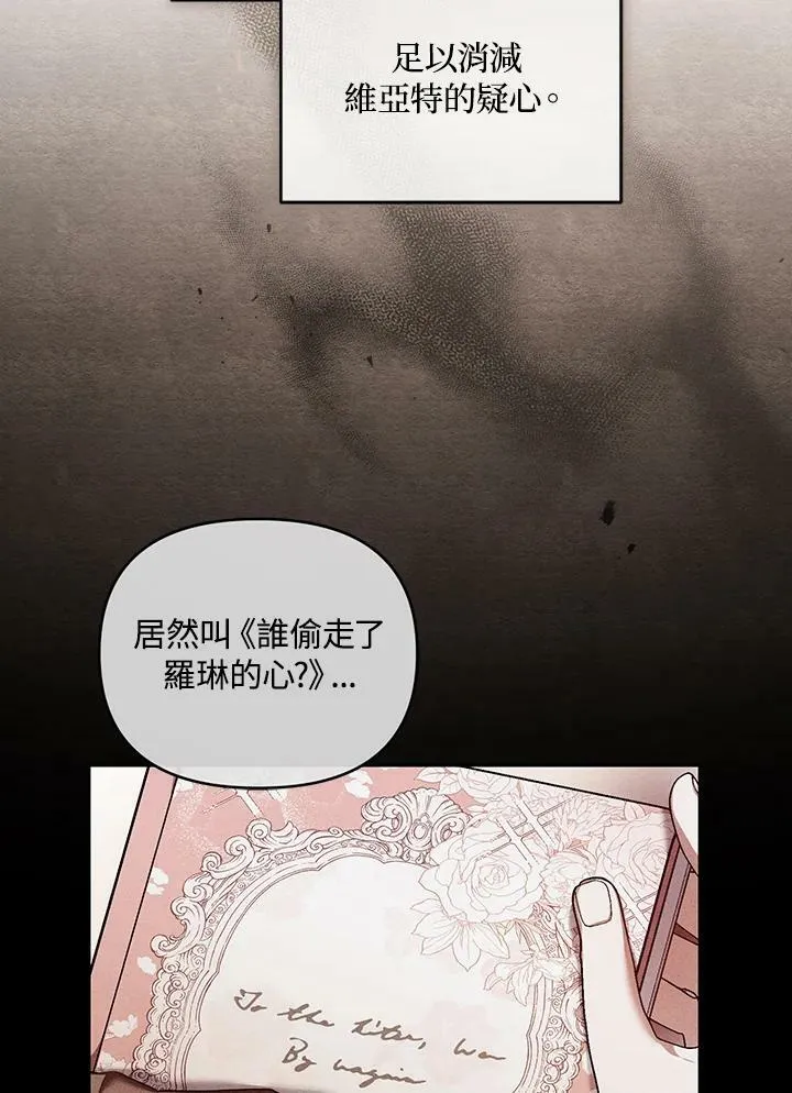 第25话 第86页