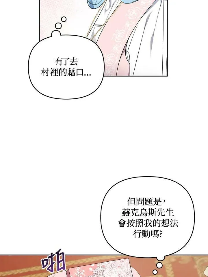 第25话 第90页