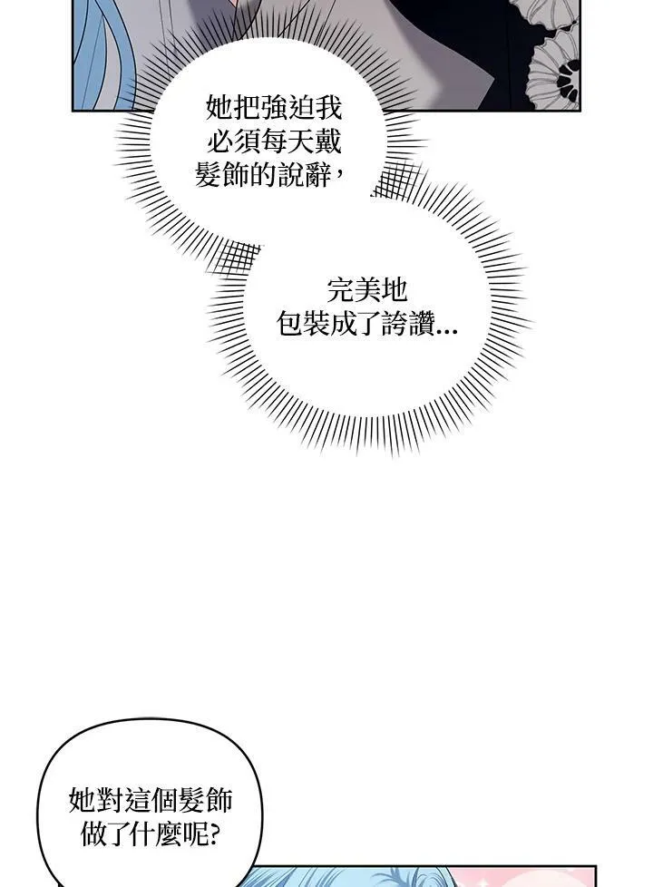 第26话 第19页