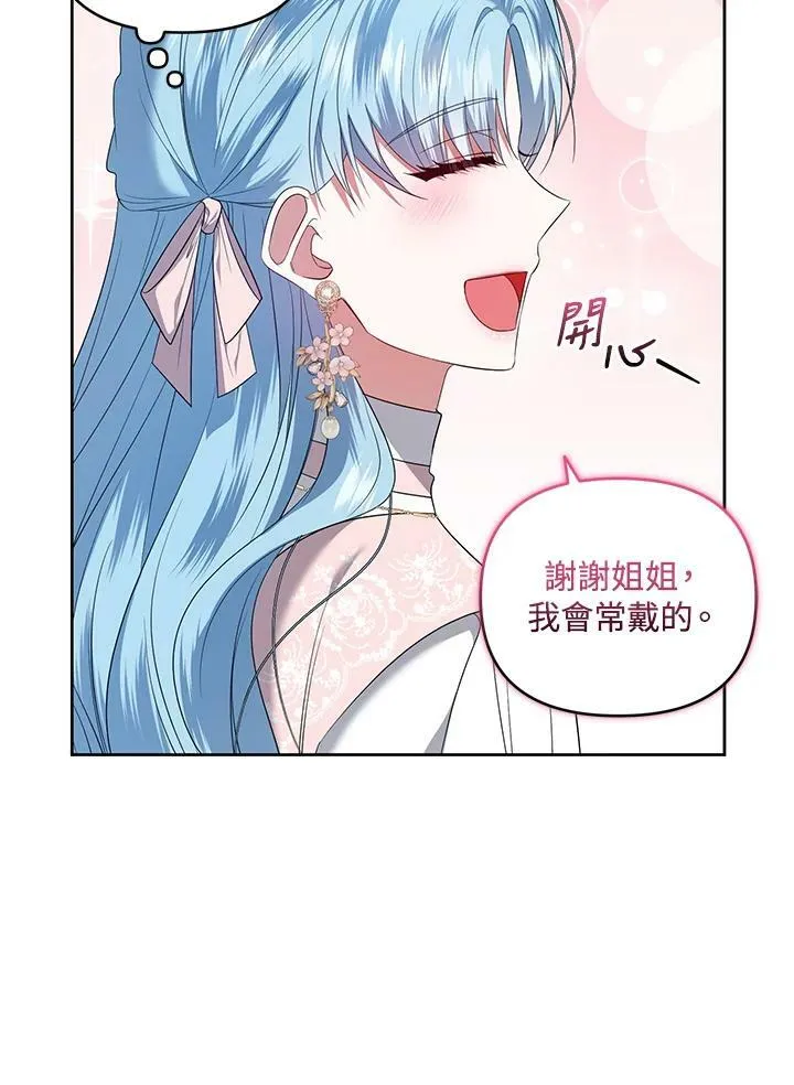 第26话 第20页