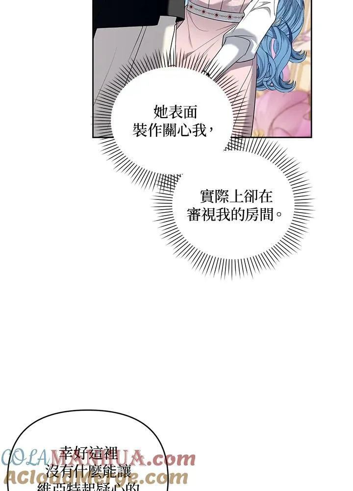 第26话 第25页