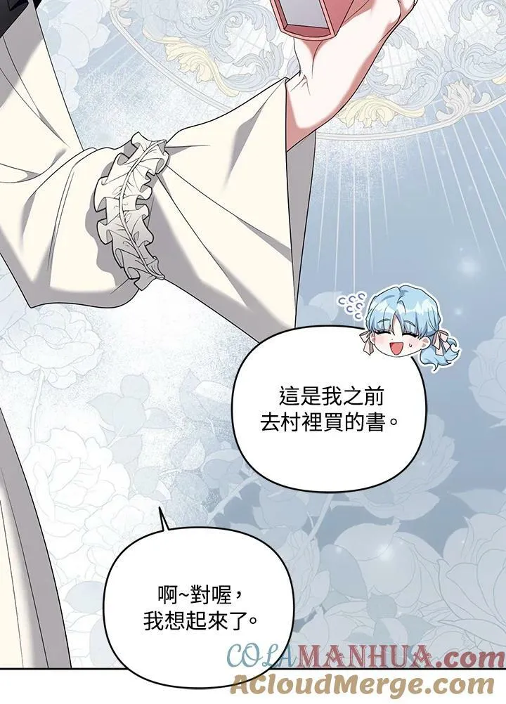 第26话 第29页