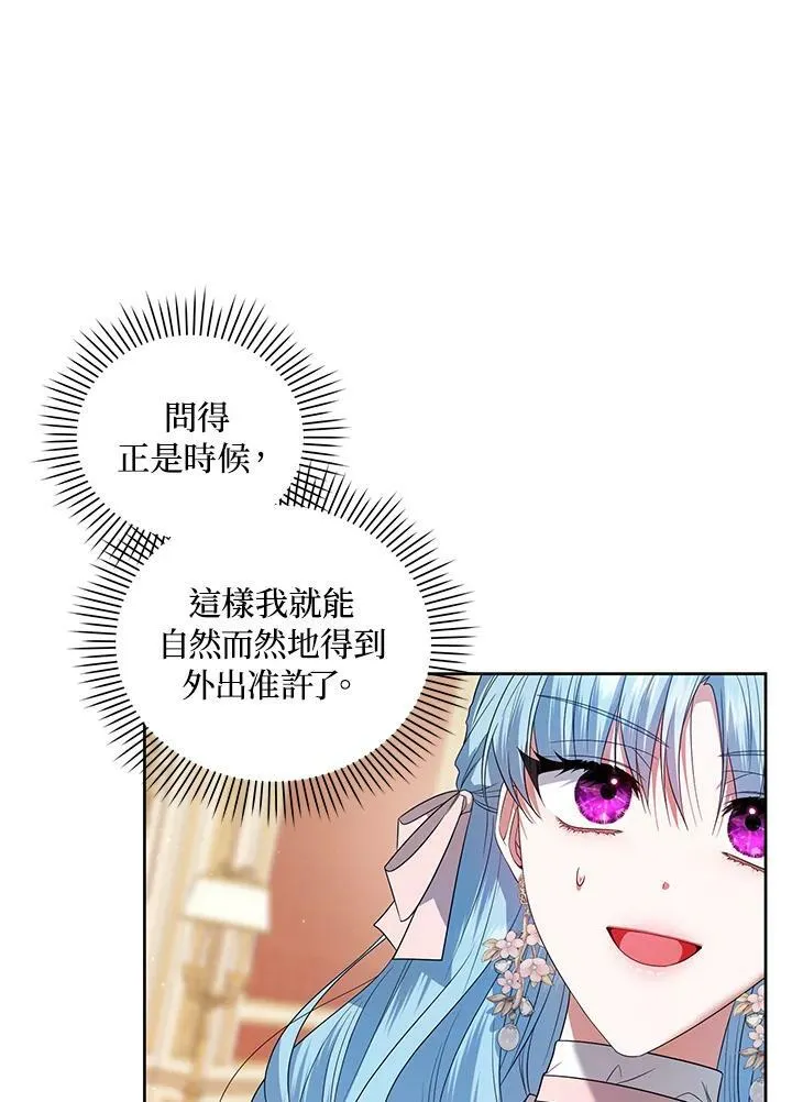 第26话 第30页