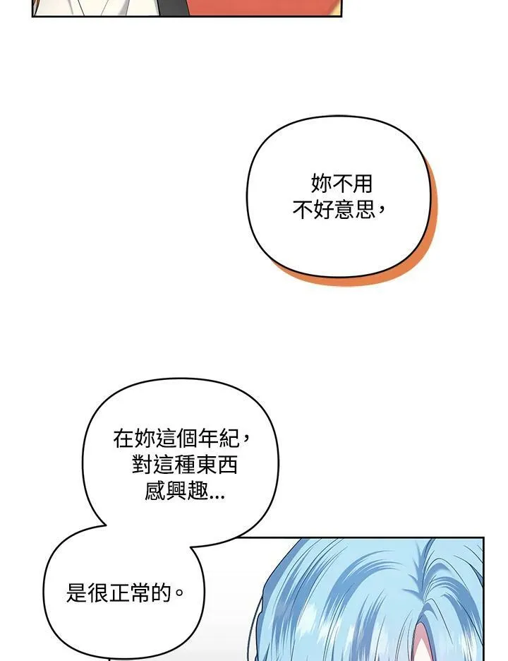 第26话 第35页