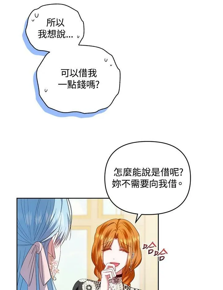 第26话 第42页