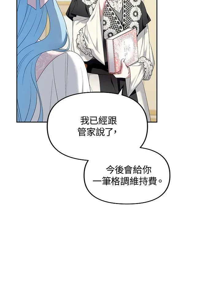 第26话 第43页