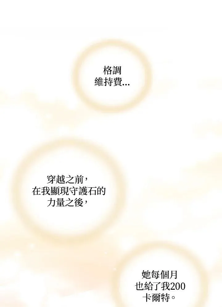 第26话 第44页