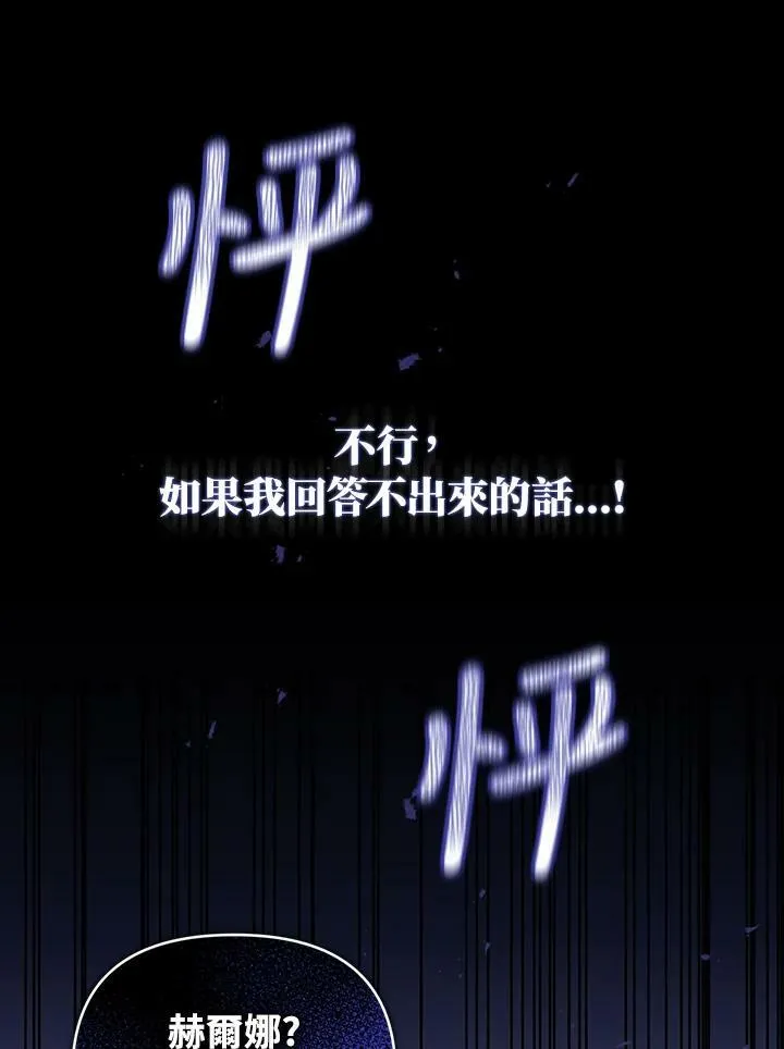 第26话 第52页