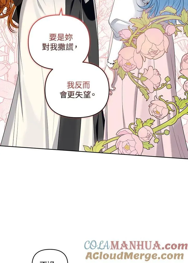 第26话 第65页