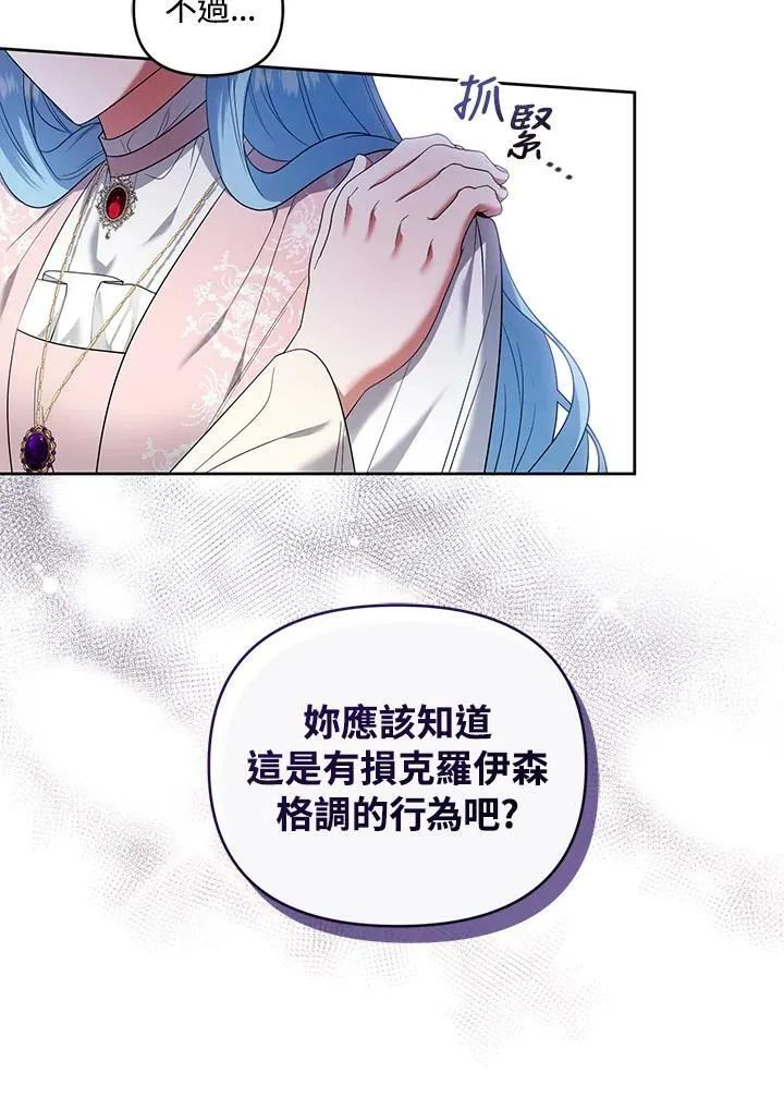 第26话 第66页