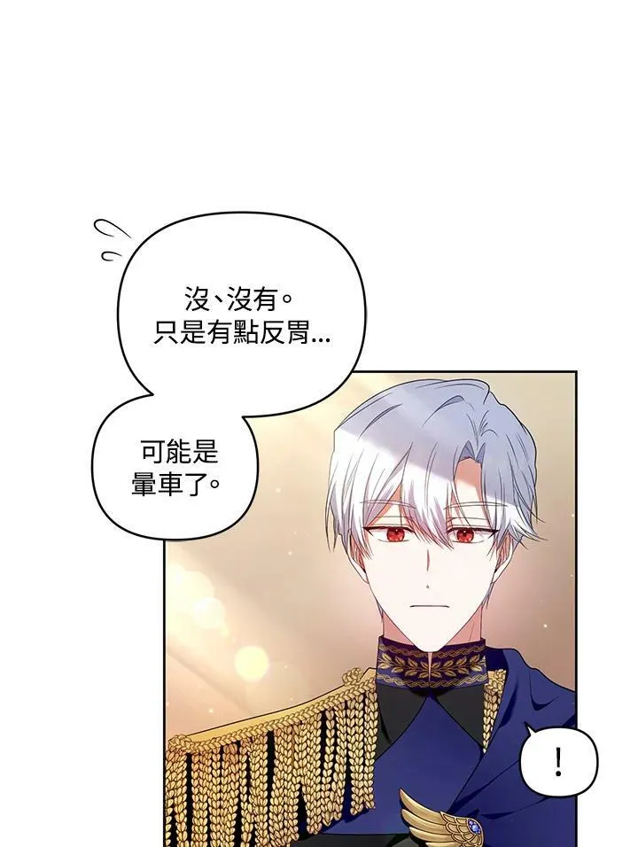 第26话 第78页
