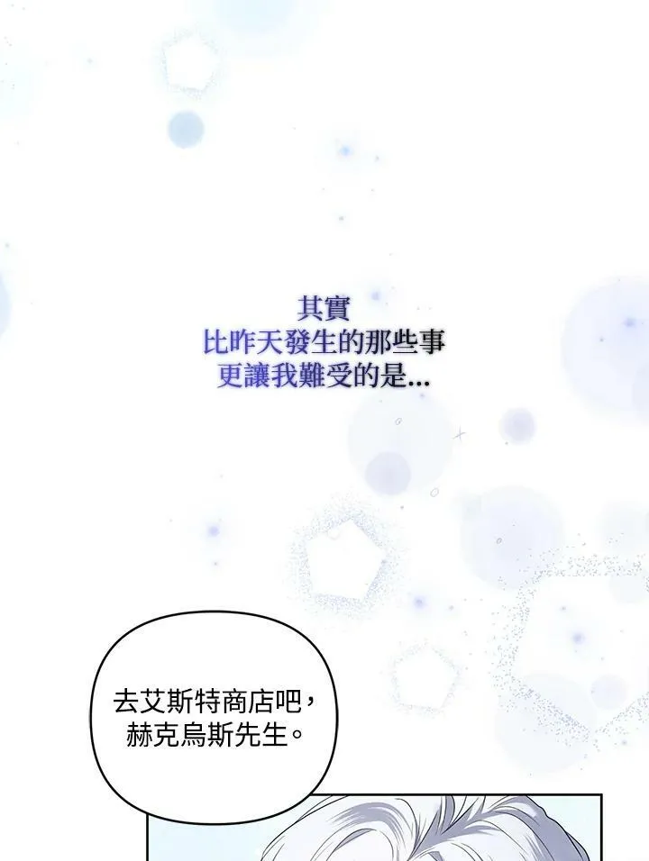 第26话 第82页