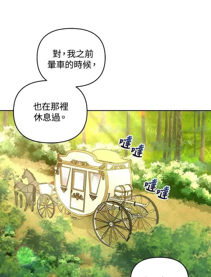 第26话 第84页
