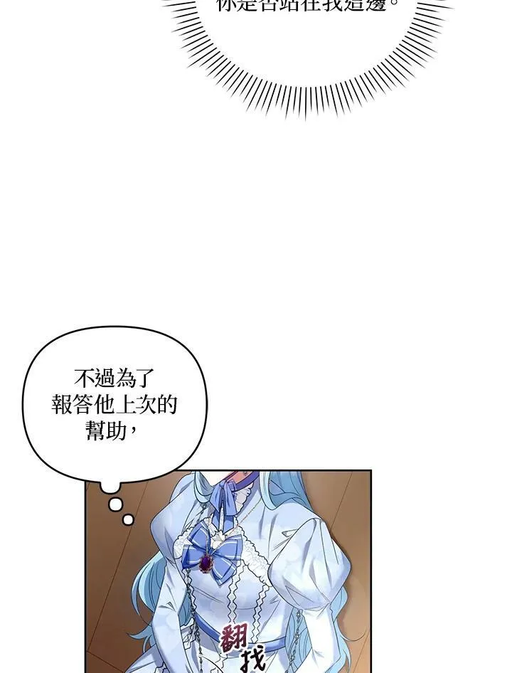 第26话 第88页