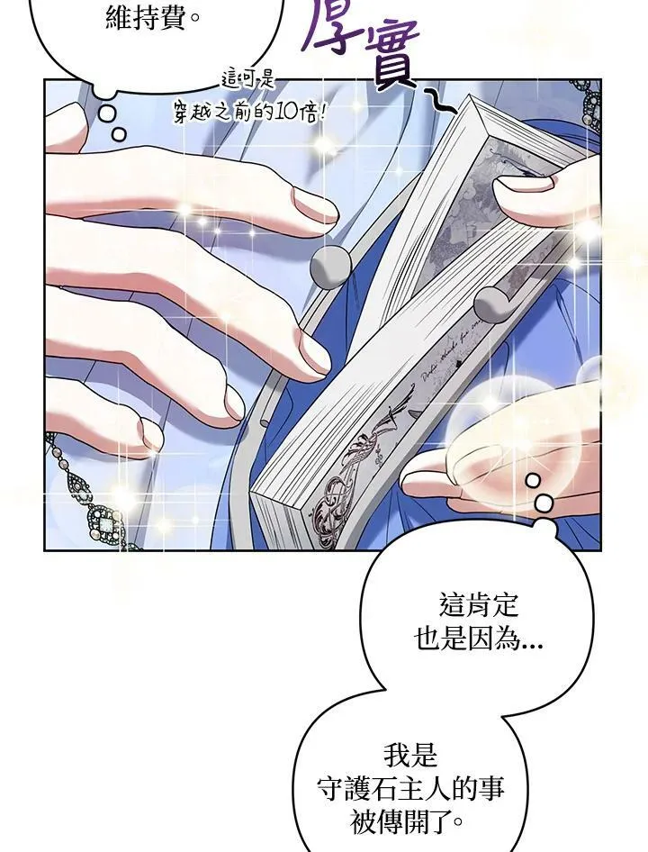 第26话 第90页