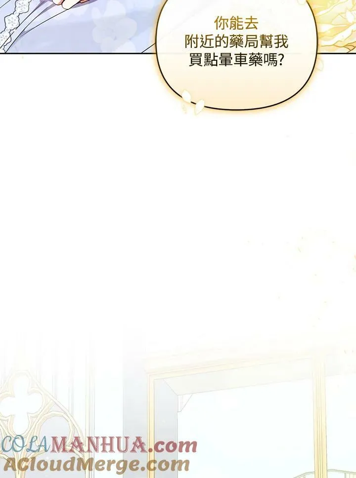 第26话 第97页