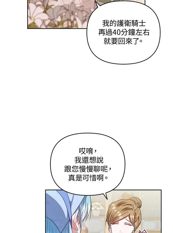第26话 第102页
