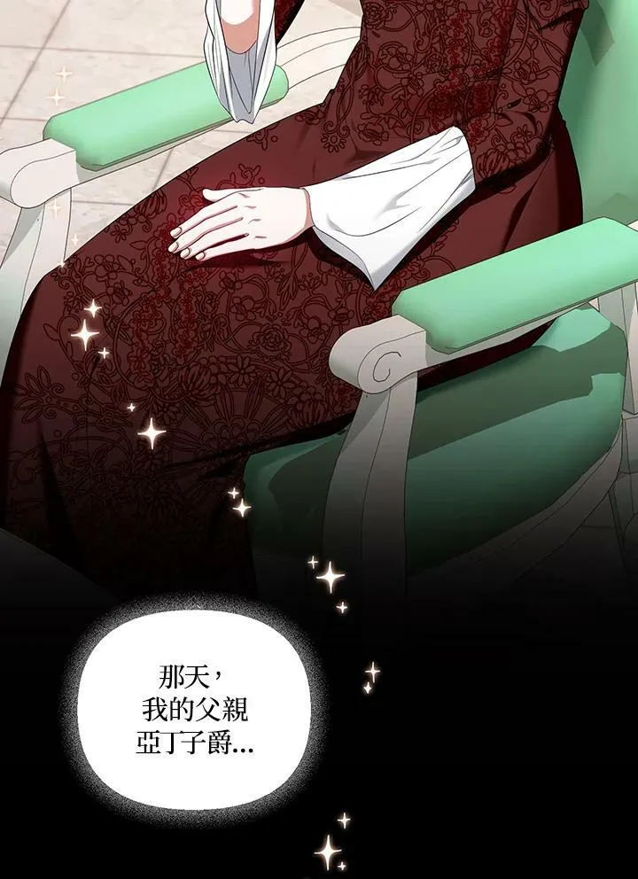 第27话 第2页