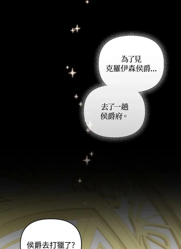 第27话 第3页