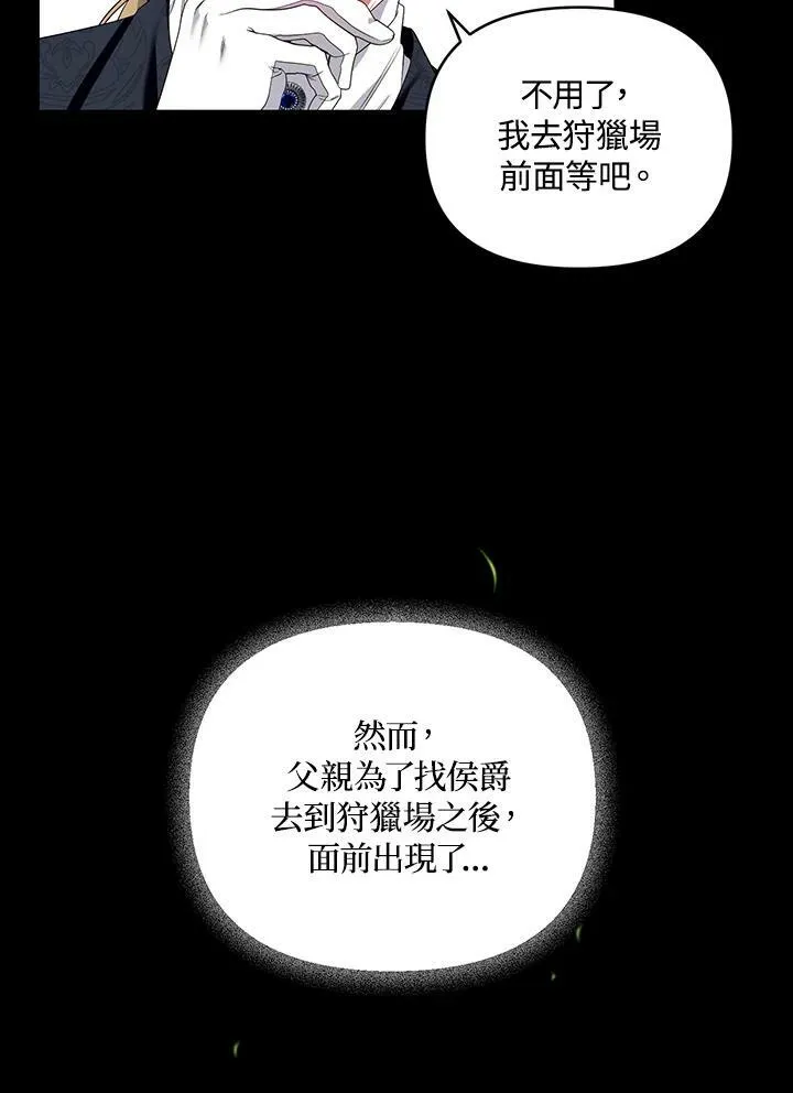 第27话 第6页