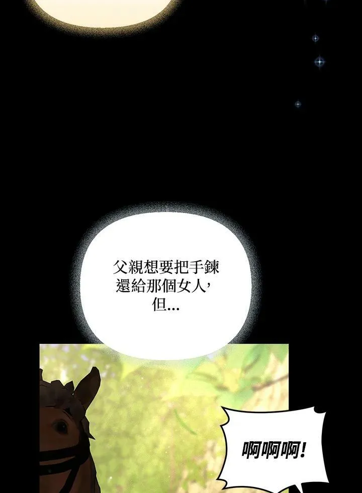 第27话 第16页