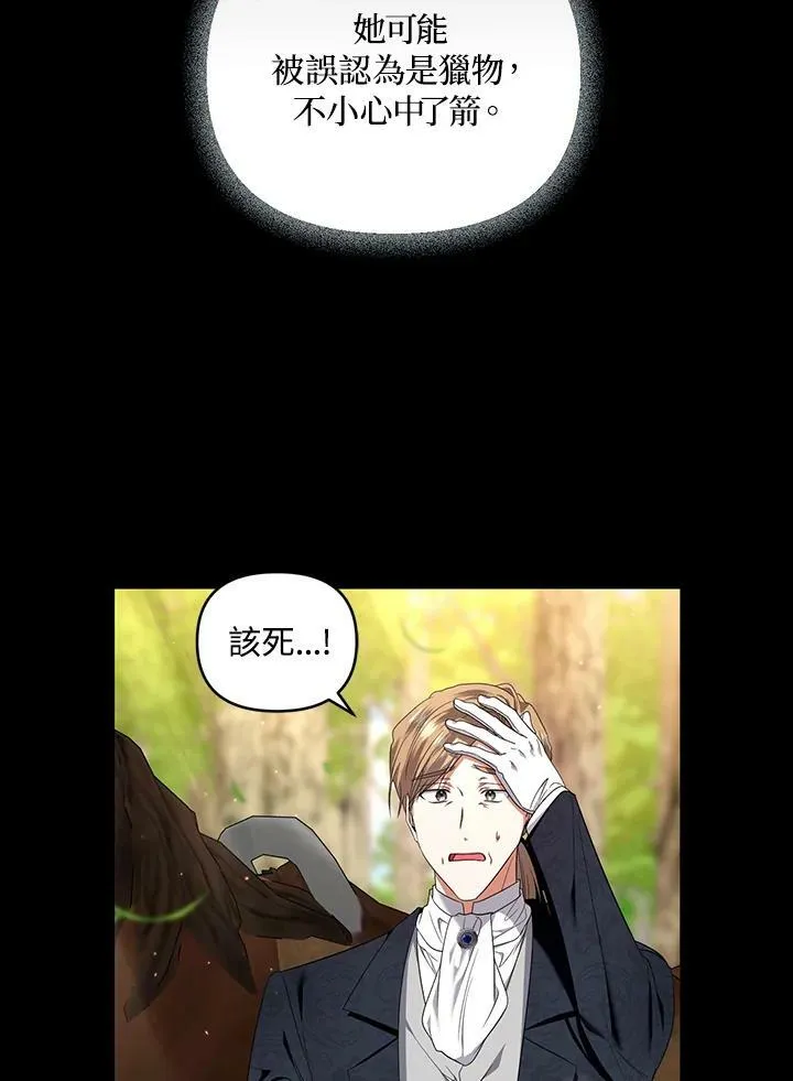 第27话 第20页