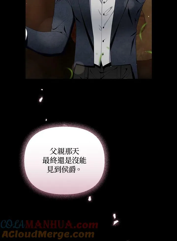 第27话 第21页