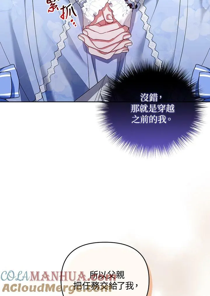 第27话 第57页