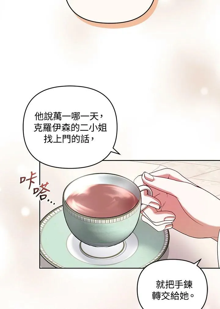 第27话 第58页