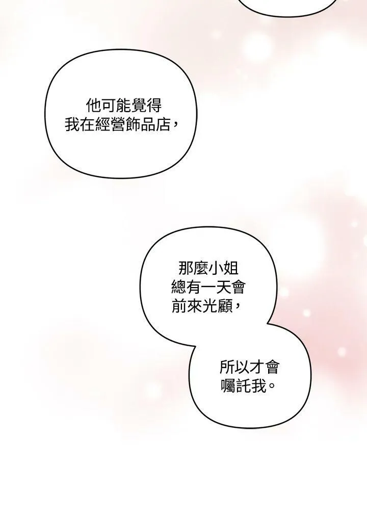 第27话 第59页