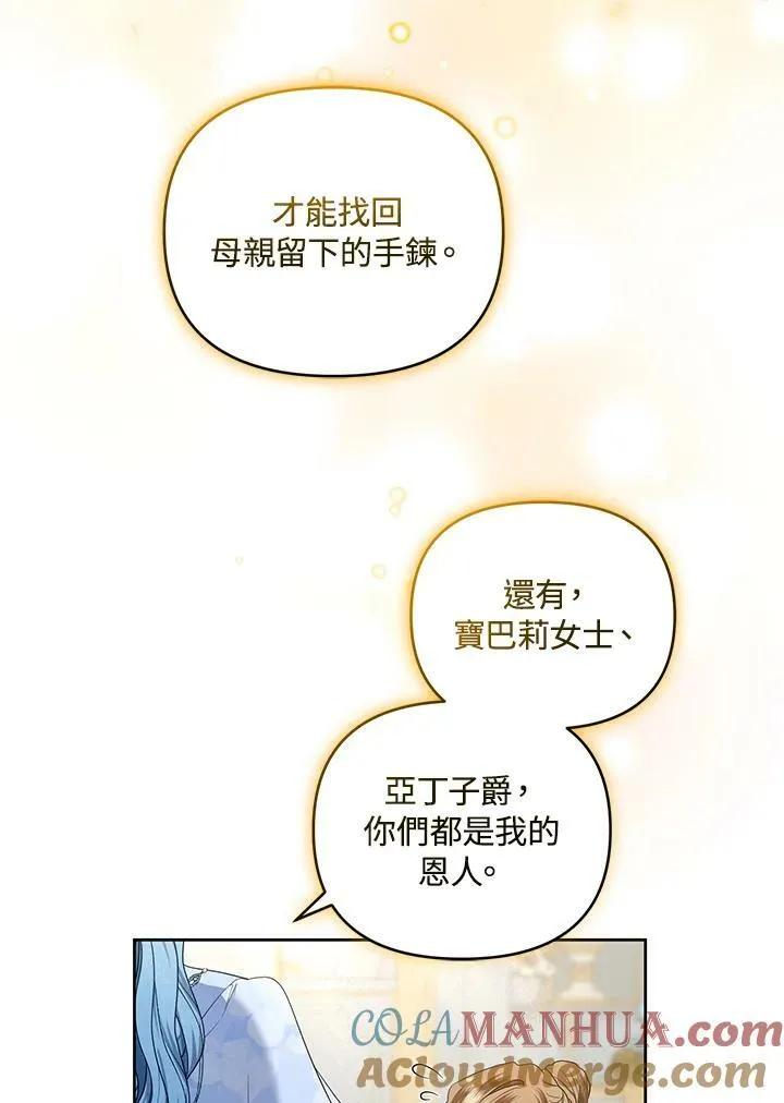 第27话 第69页