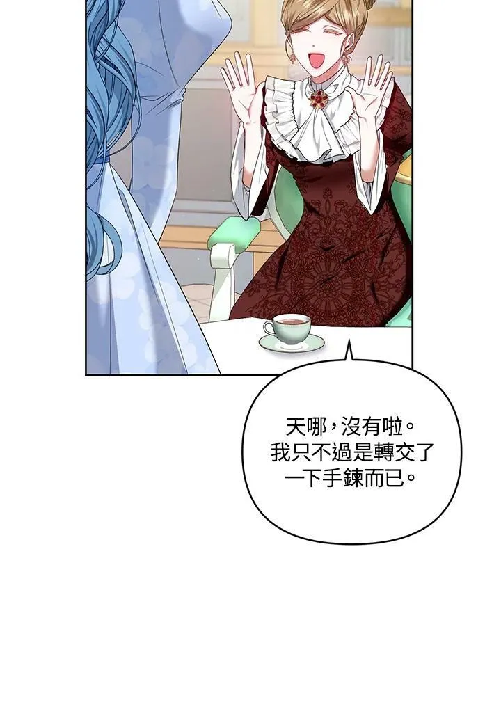 第27话 第70页