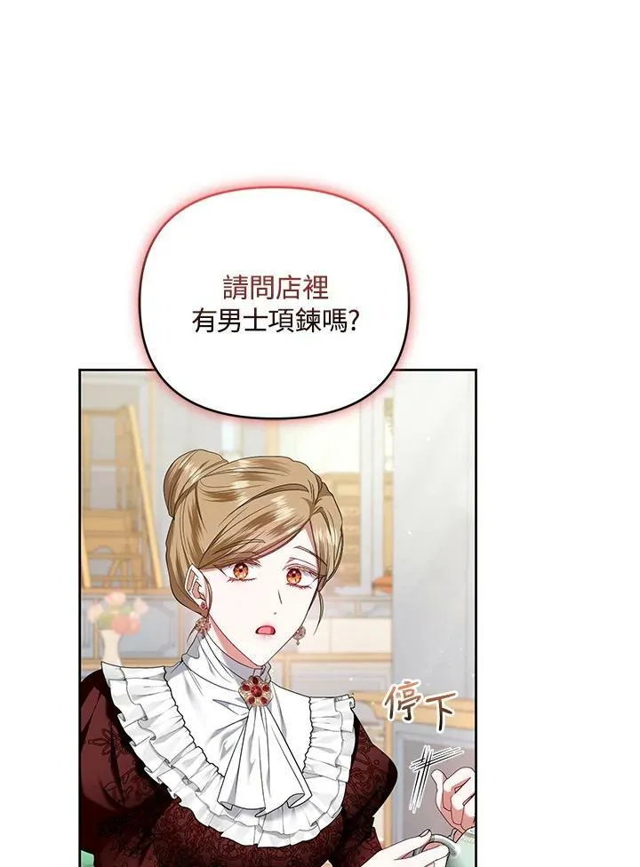 第27话 第72页