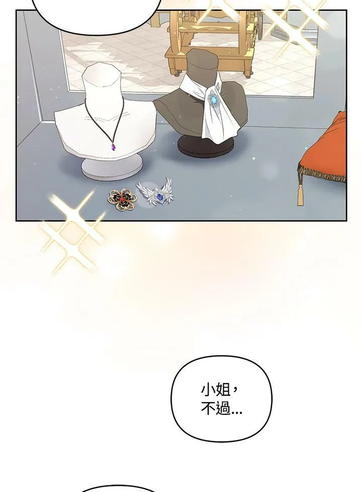 第27话 第74页
