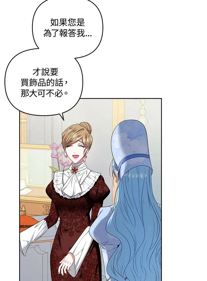 第27话 第75页