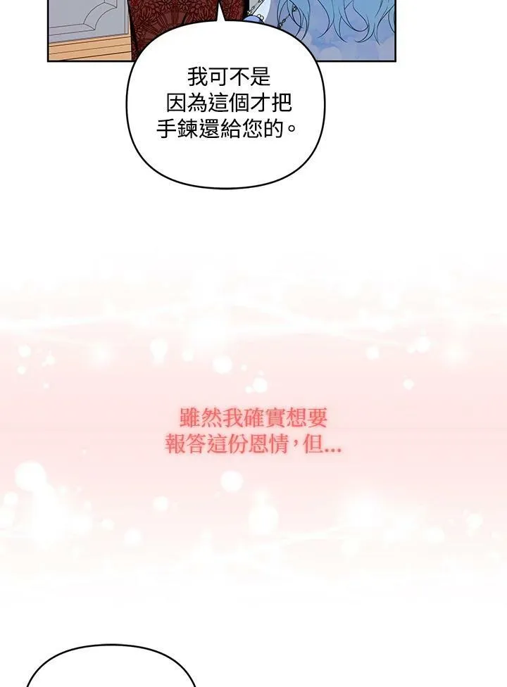 第27话 第76页