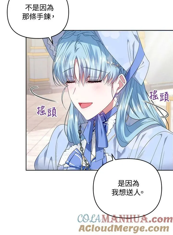 第27话 第77页