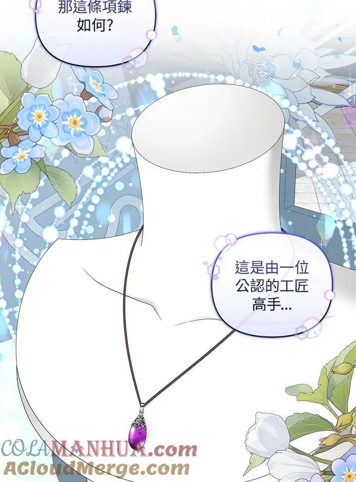 第27话 第81页