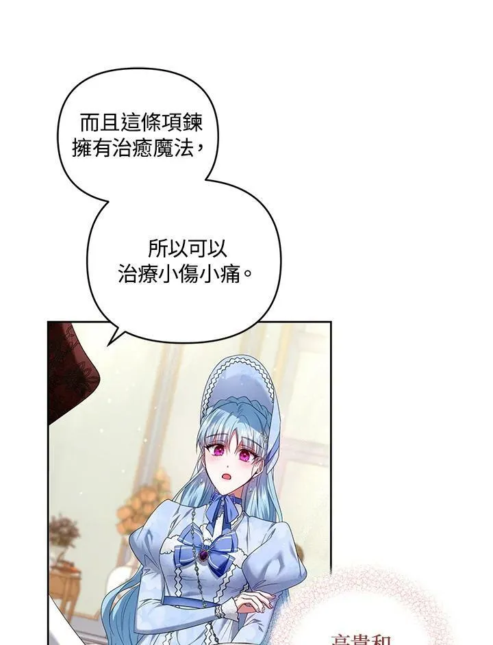 第27话 第83页