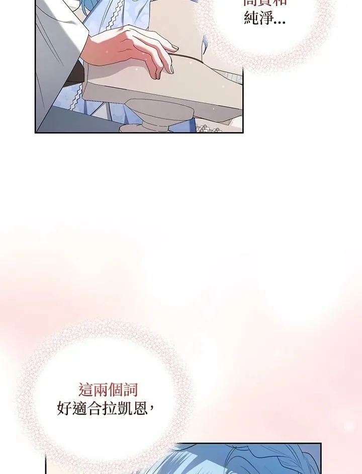 第27话 第84页