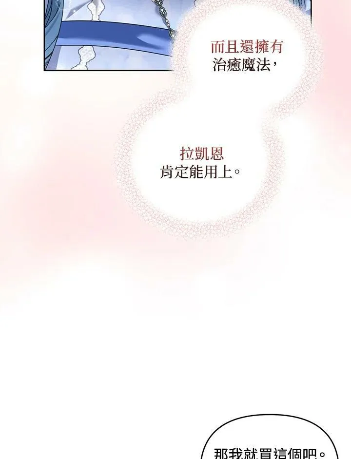 第27话 第86页